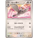 PK-SV5M-058 ハトーボー C