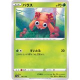 PK-S12a-001 パラス