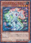 ジェムナイト・アレキサンド [DTC3-JP064]
