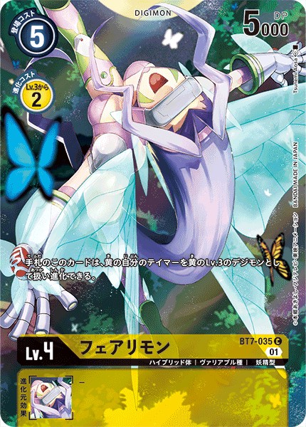 フェアリモン[C/パラレル][BT7-035]