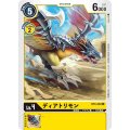 ディアトリモン BT4-040