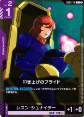 叩き上げのプライド GD05-116