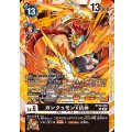 ガンクゥモンX抗体 BT20-059