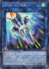 ＨＳＲ―GOMガン [LVP2-JP081]