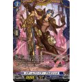 スチームファイター グルキシャル D-PR/1574