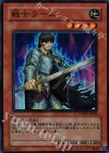 戦士ラーズ PTDN-JP030