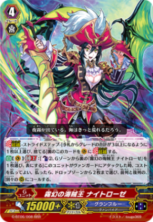 霧幻の海賊王 ナイトローゼ G-BT06/008