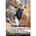 ブリッツキャリアー トゥラージェン DZ-BT14/091