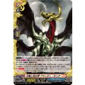 太陽と死の神 ブラッディ・キング DZ-TB03/025