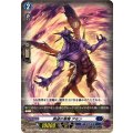 熱望の悪魔 アモン DZ-BT15/070