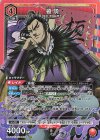 UA48BT/KGD-1-086 SR 桓騎
