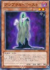 アンブラル・ゴースト PRIO-JP010