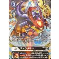 【パラレル】BT8-060 リュウダモン R