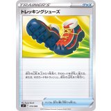 PK-SVF-015 トレッキングシューズ