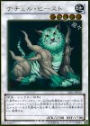 GS05-JP010 N ナチュル・ビースト