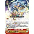 天翔ける瑞獣 麒麟 D-PV01/003