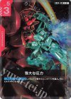 強大な圧力 GD04-109