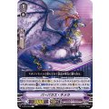 バーバラス・キメラ V-BT04/084