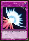 聖なるバリア ―ミラーフォース― [GDB1-JP017]