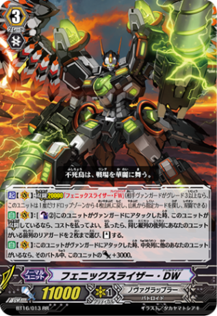 フェニックスライザー・DW BT16/013