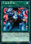 半魔導帯域 TDIL-JP067