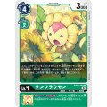 サンフラウモン BT13-050