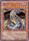 究極宝玉神レインボー・ダーク・ドラゴン [PTDN-JP003]