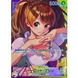 シャーロット･プリン[L★][OP08-058]