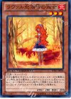 ラヴァル炎湖畔の淑女 [DTC1-JP090]
