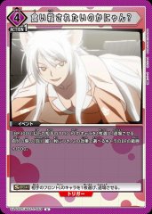 食い殺されたいのかにゃん？ UA42BT/MGS-1-063
