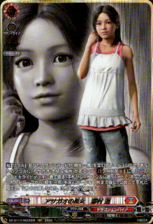 アサガオの長女 澤村 遥(RGGR)(D-BT14/RGGR26)