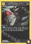 クラウンスレイヤー UA30BT/ARK-1-005