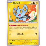 PK-SVC-005 コリンク