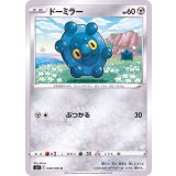 PK-S5I-049 ドーミラー C