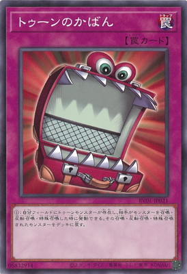 トゥーンのかばん RV01-JP021