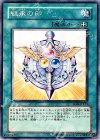 継承の印 EE04-JP163