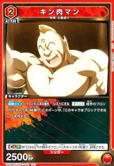キン肉マン UA39BT/KIN-1-049