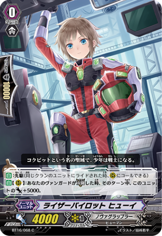 ライザーパイロット ヒューイ BT16/068
