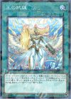 王の試練 DBMF-JP035