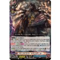 ブラックドラゴン マヴェルティカー DZ-TB03/063