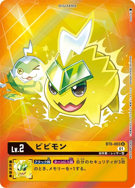 【パラレル】BT6-003 ビビモン U