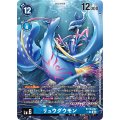 リュウグウモン[SR★][BT19-027]