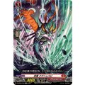 忍竜 クデンムスビ DZ-SD01/010