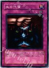 SD10-JP032 N 血の代償