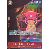 トニートニー･チョッパー[R★][EB02-003]