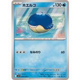 PK-SV9-024 ホエルコ C
