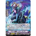 アモンの眷族 ソウル・サッカー D-VS06/050