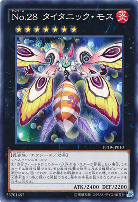 Ｎｏ.２８ タイタニック・モス PP19-JP010