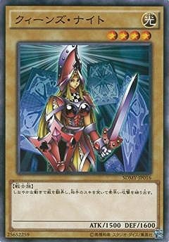 クィーンズ・ナイト SDMY-JP016