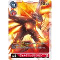 ヴォルケニックドラモン[illus.Nakano Haito][C/パラレル][BT2-018]